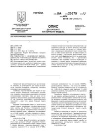 Завантаження...
