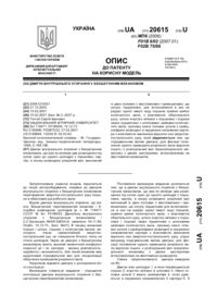 Завантаження...