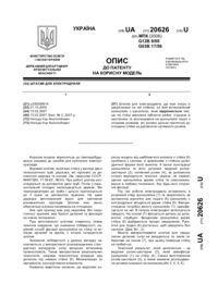 Завантаження...