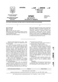 Завантаження...