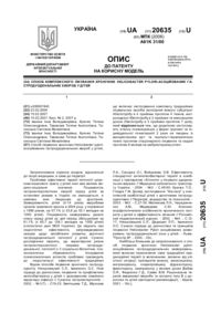 Завантаження...