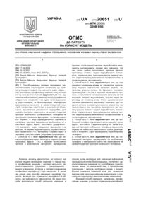 Завантаження...