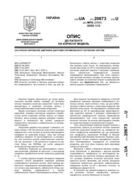 Завантаження...