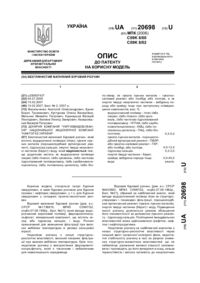 Завантаження...