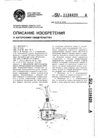 Завантаження...