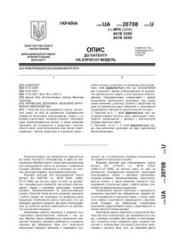 Завантаження...