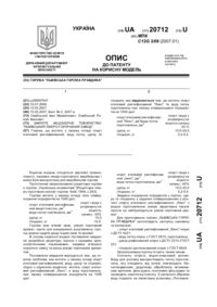 Завантаження...