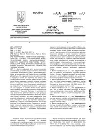 Завантаження...