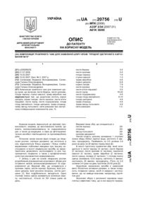 Завантаження...