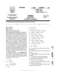 Завантаження...