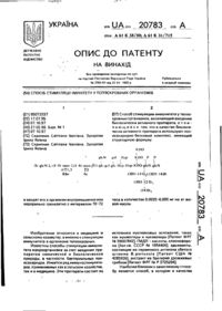 Завантаження...