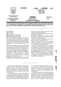 Завантаження...