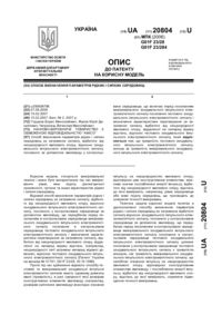 Завантаження...