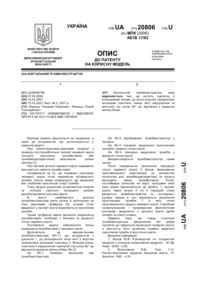 Завантаження...