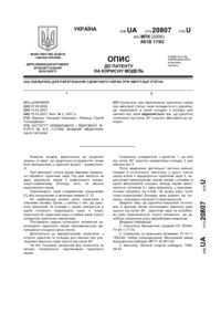 Завантаження...
