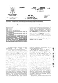 Завантаження...