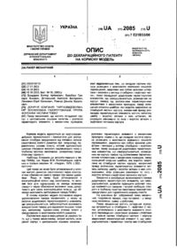 Завантаження...