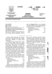 Завантаження...