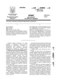 Завантаження...