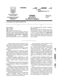 Завантаження...