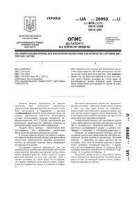 Завантаження...