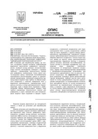 Завантаження...