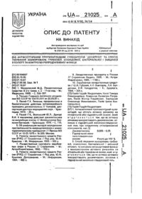 Завантаження...