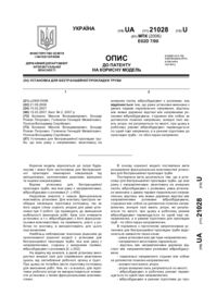 Завантаження...
