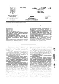 Завантаження...