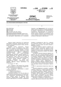 Завантаження...