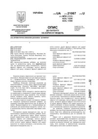 Завантаження...