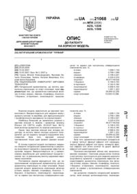 Завантаження...