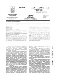Завантаження...