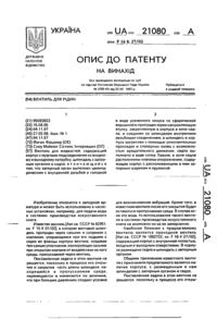 Завантаження...