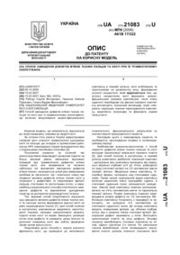 Завантаження...