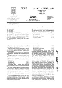 Завантаження...
