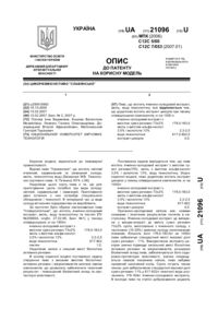 Завантаження...