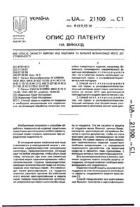 Завантаження...