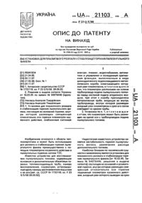 Завантаження...