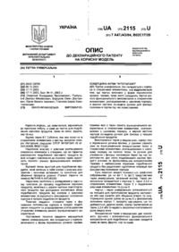 Завантаження...