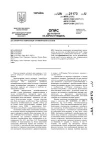 Завантаження...