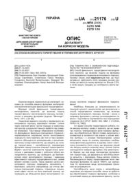 Завантаження...