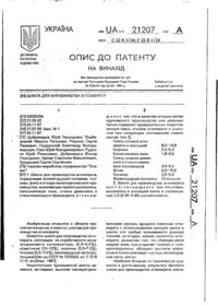 Завантаження...