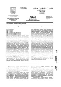 Завантаження...