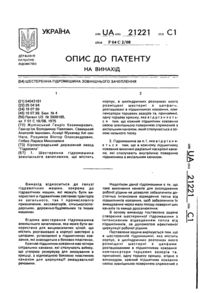 Завантаження...