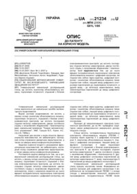 Завантаження...