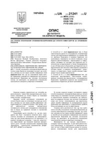Завантаження...