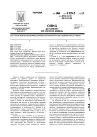 Завантаження...