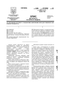 Завантаження...