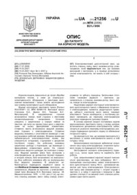 Завантаження...